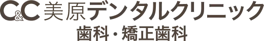 C&C美原デンタルクリニック歯科・矯正歯科