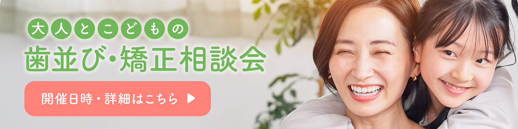 イベント