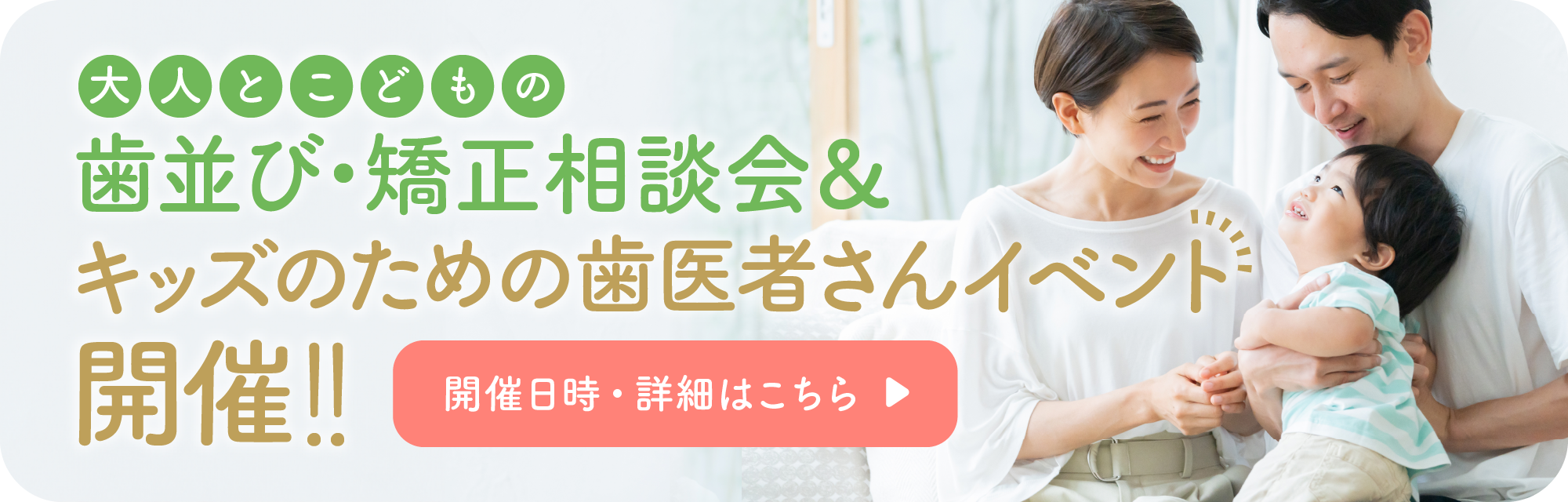 イベント