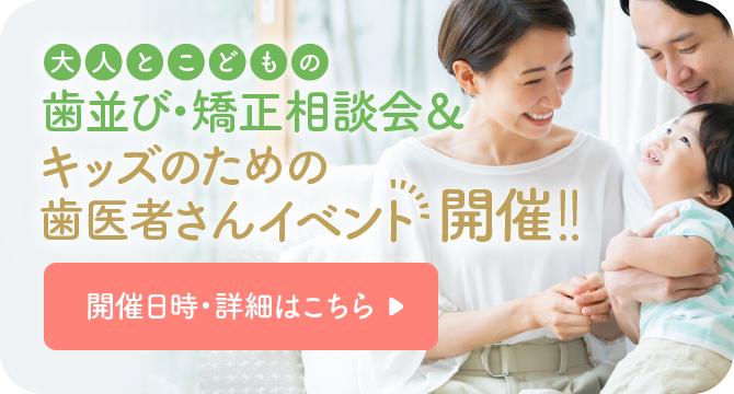 イベント