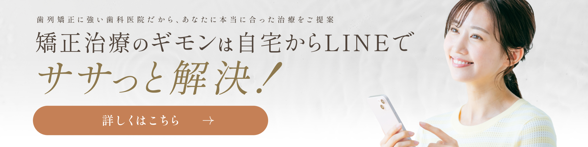 インビザライン