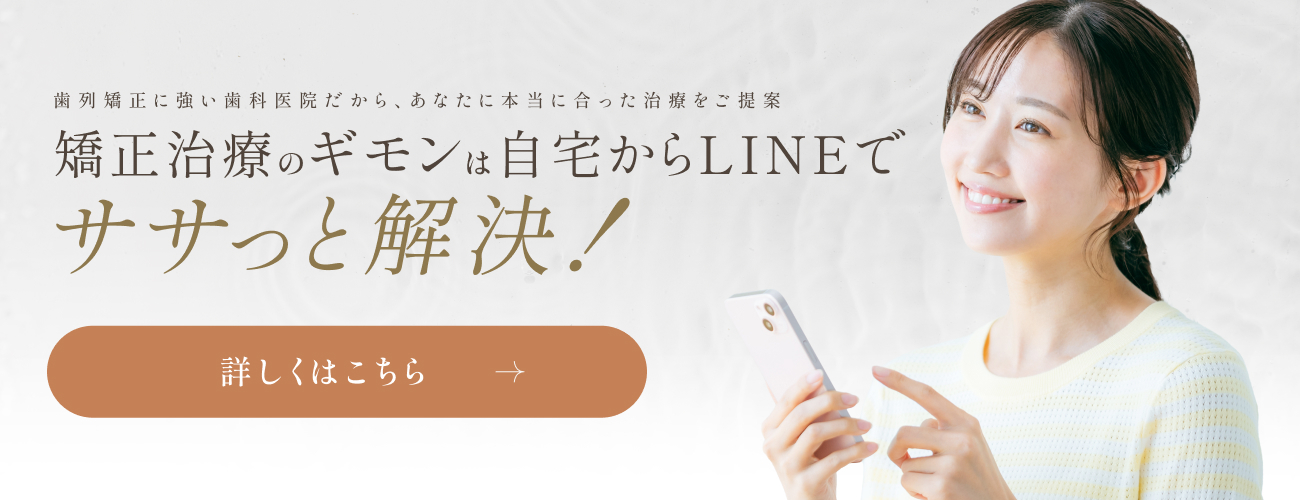 インビザライン