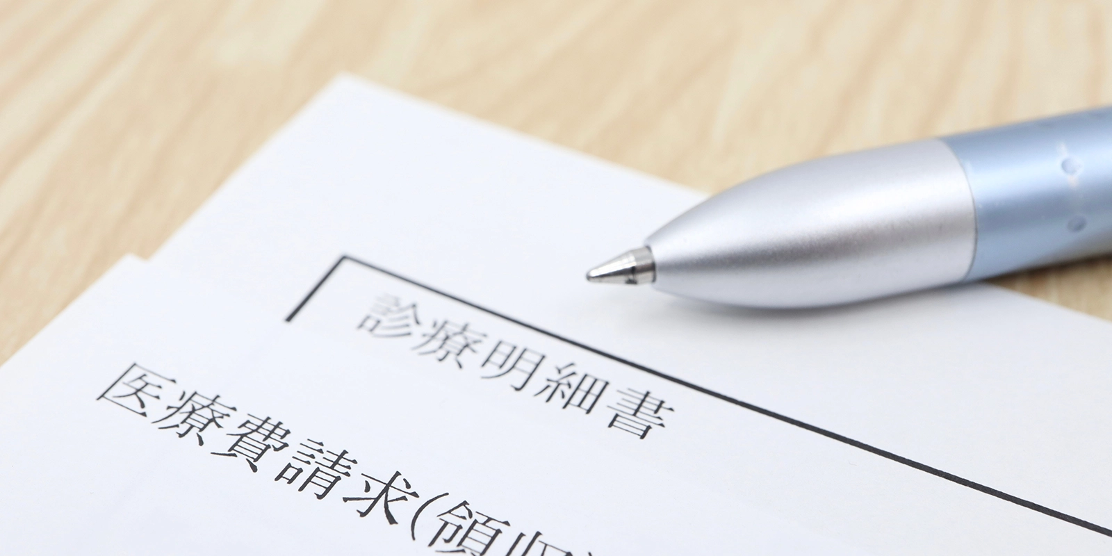 小児矯正にかかる費用の支払い方法